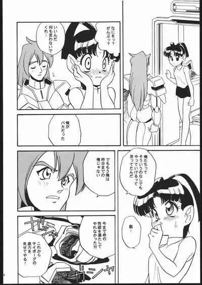 Kikai Shinzou MACHINE HEART
