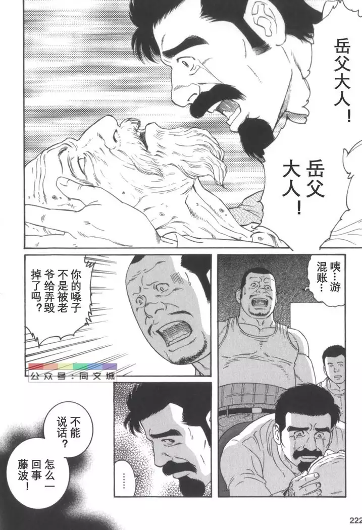 Gedo no Ie Gekan