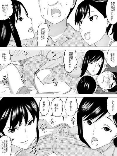 Joshi Benjo to Shimai
