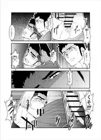 [Sorairo Panda (Yamome)] Senpai ga Uzai.