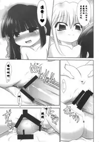 Kodomo no Jikuma! 2