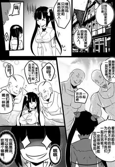 B-Trayal 20 赫斯提亚 Part1（ダンジョンに出会いを求めるのは間違っているだろうか）