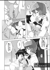 (SC36) [AXZ (Ryuuta)] Angel's Tail Operation Iinchou no Ninshin Daisakusen