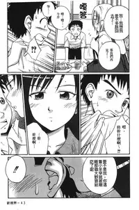 [Tsubaki Jushirou] Jitsuane Soukan Root [chinese]