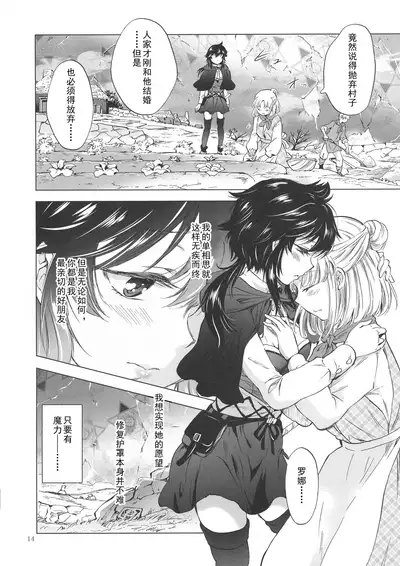 Seinaru Chichi no Elf Hime