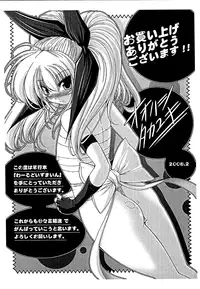 [Oohashi Takayuki] World Is Mine [English] [xenexegenesis]