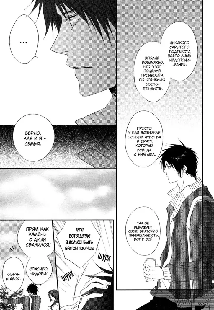 Otouto ja Irarenai!!