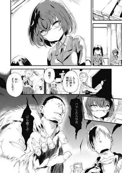Shinme Tori