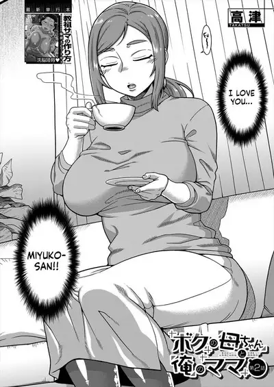 Boku no Kaa-chan to Ore no Mama Ch. 2