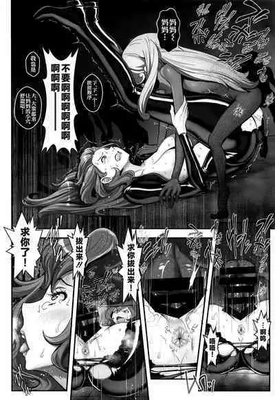 Mamo no Fukushuu - REVENGE OF THE MAMO