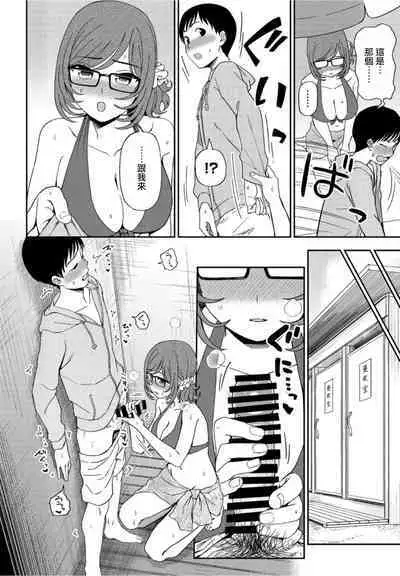 Hikage Shoujo mo Hinata ni Dere