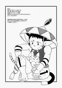 [Maru Tendon (Eikichi)] Honjitsu no Special Drink (Monster Hunter) [Chinese] [Digital]