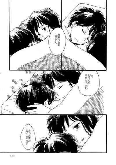 Sono Ao ni Haru wo miru