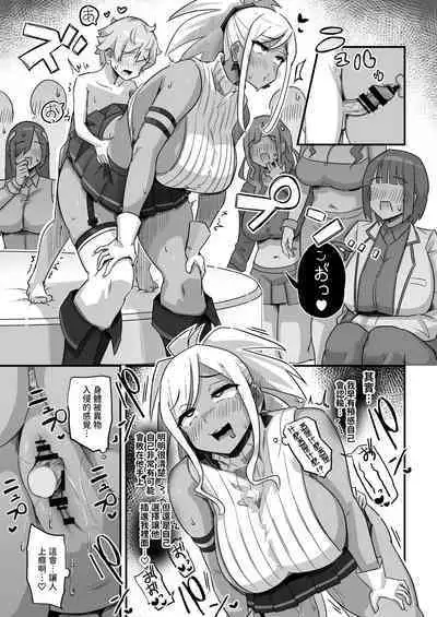 [うに屋ぁ (いきなりもじお)] 今日の授業は、地球人の繁殖活動の観察です。 中文翻譯