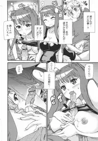 COMIC Megamilk 2010-08 Vol. 02