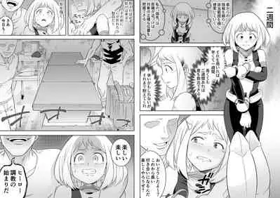 Uravity Ryoujoku II