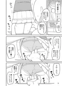 [Semimogura (Yoshiie)] Neverland de Tsukamaete Alter [Digital]