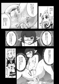 ルナール先生は実験台
