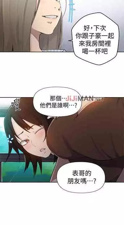 【周六连载】秘密教学（作者：美娜讚 & 鋼鐵王） 第1~59话