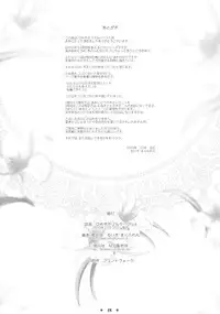 (C89) [M.O Seisakujo (Lewis McLaren)] Himeyaka Full Rage 4