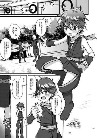 Ninja Shounen Choukyou Nikki