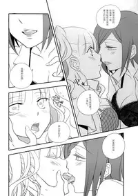 (C81) [GracheGrache (Minase Ruruu)] Told Me [Chinese] [f56903漢化]