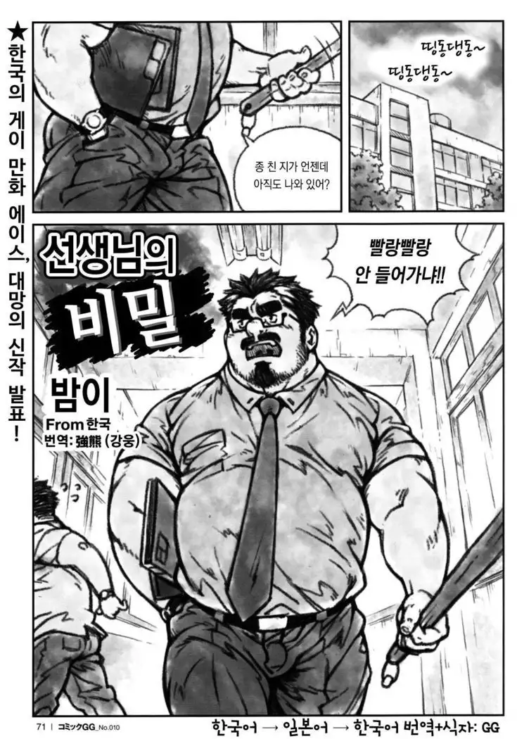 やれやれ系メイド 4ページ漫画
