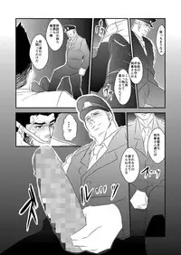 [Sorairo Panda (Yamome)] Ochiru Yami