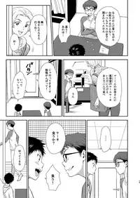 [withsoda (Kitaichi Naco)] Issho ni Benkyou [Digital]