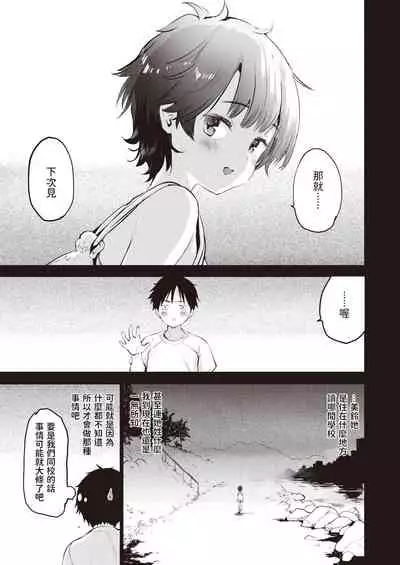 innocent memory