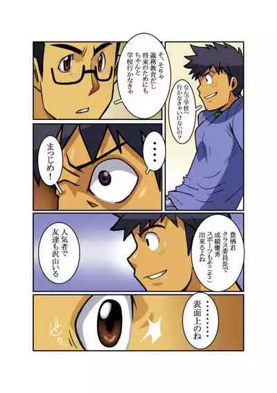 Classmate #1 - #3