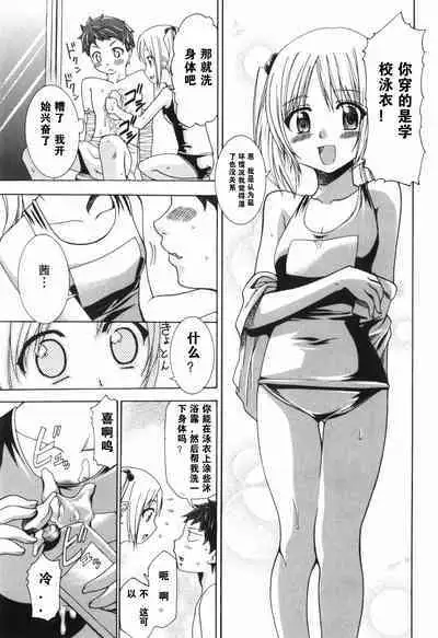 Alice no Himegoto
