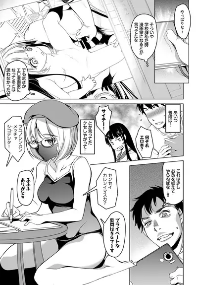 COMIC BAVEL 2020-02
