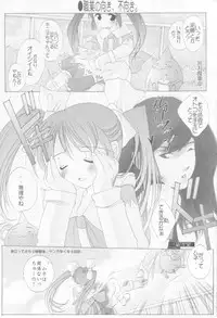 (SUPER10) [UA (Teramoto Kaoru)] Mayonaka wa Junketsu (Ukagaka)