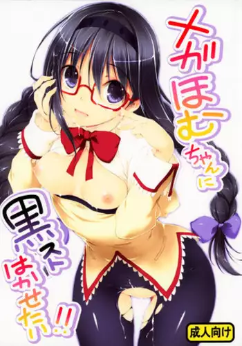 【92M】和骑士君造小精灵fanbox翻译