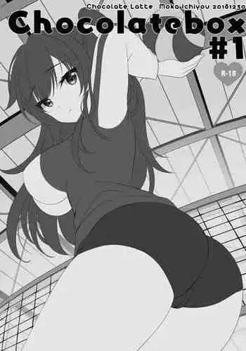 のえるちゃんは生オナホ