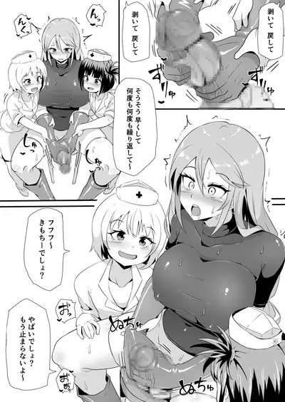 Futanari-ka shite Level o Suwareru Onna Kishi