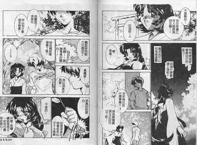 [Anthology] Kinbaku no Miko ~Miko Ryoujoku Anthology~ Vol.2 [Chinese]