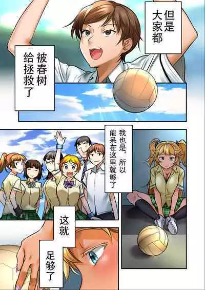 Udo "Sachie mo Nankai mo Rape suru to Kimochi Yoku Narun da." Akane Part