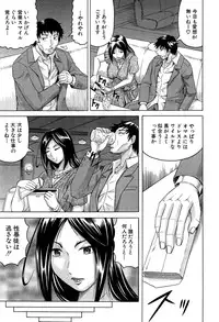 [Jamming] Kanzai Toshi Ch. 1-4