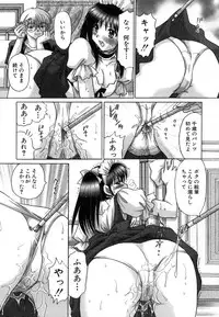 [YUZU-PON] Chima Chima!