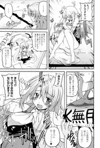 [KOJIROU!] Parallel! Recure-tan