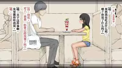 Boku no Aisuru Inaka no Shoujo. 3