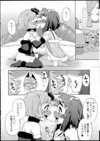 [Katou Jun] Avatar Trans! 1-11