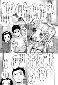 [Henreader] Onnanoko Party.