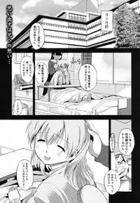 COMIC Shingeki 2012-06 [Digital]