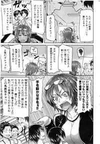 COMIC HANA-MAN 2013-12