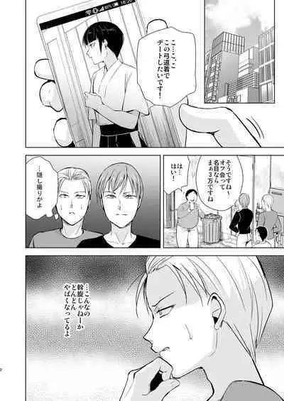 Kyuudou Danshi Complete Soushuuhen