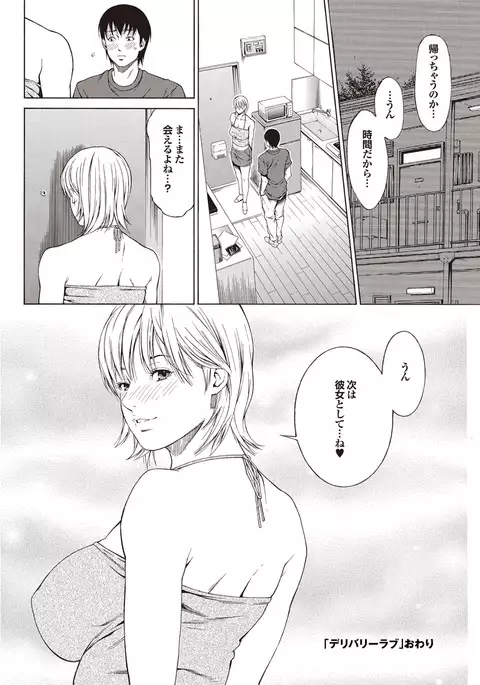 Doutei Doudeshou vol. 2