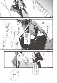 Asahi no Youna Yuuhi o Tsurete